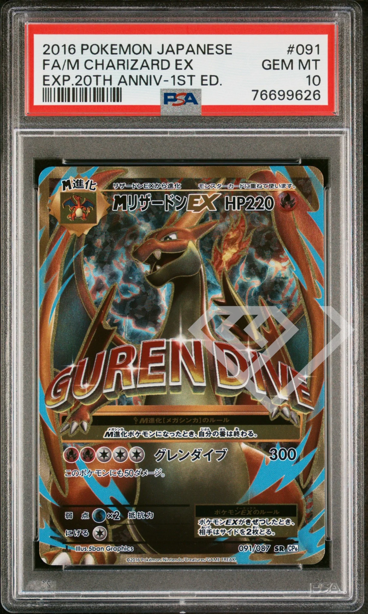 Home - grading supplies italia - official site M-charizard-ex-psa-10-091-cp6-sr-20th-anniversary-1st-edition-front