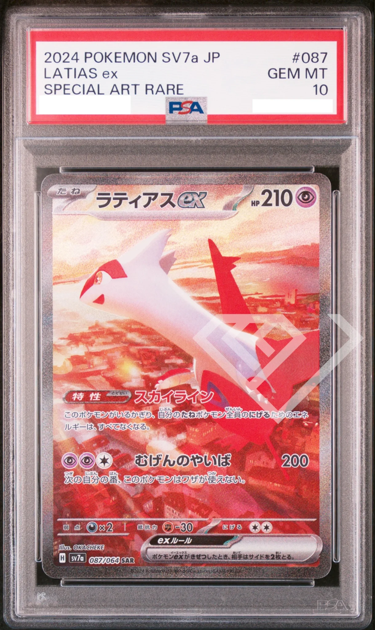 Home - grading supplies italia - official site Latias-ex-psa-10-sv7a-087:064-sar-paradise-dragona-japanese-front-99063571