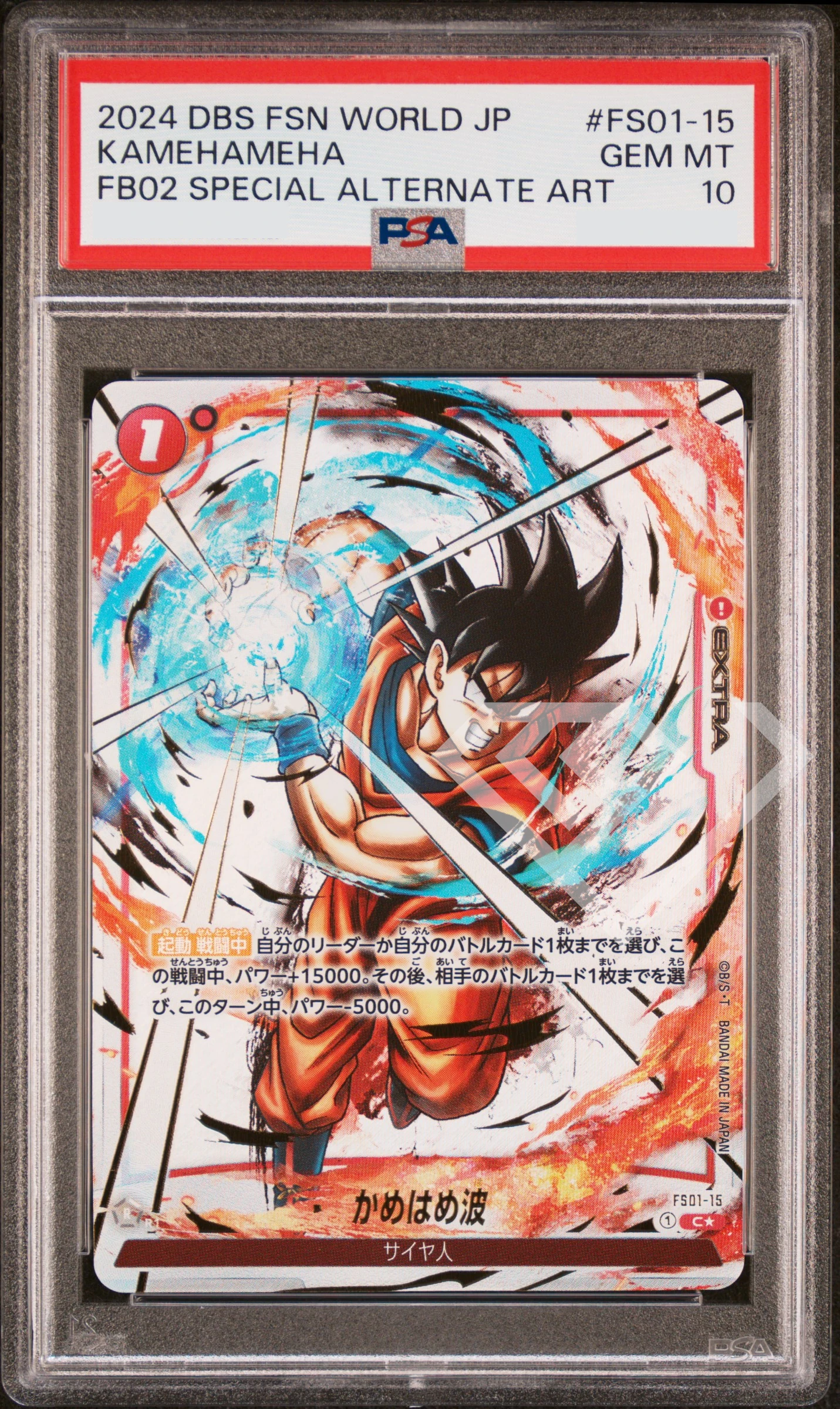 Kamehameha fs01-15 c - fb02 special art psa 10 japanese - grading supplies italia - official site Kamehameha fs01-15 c - fb02 special art psa 10 japanese