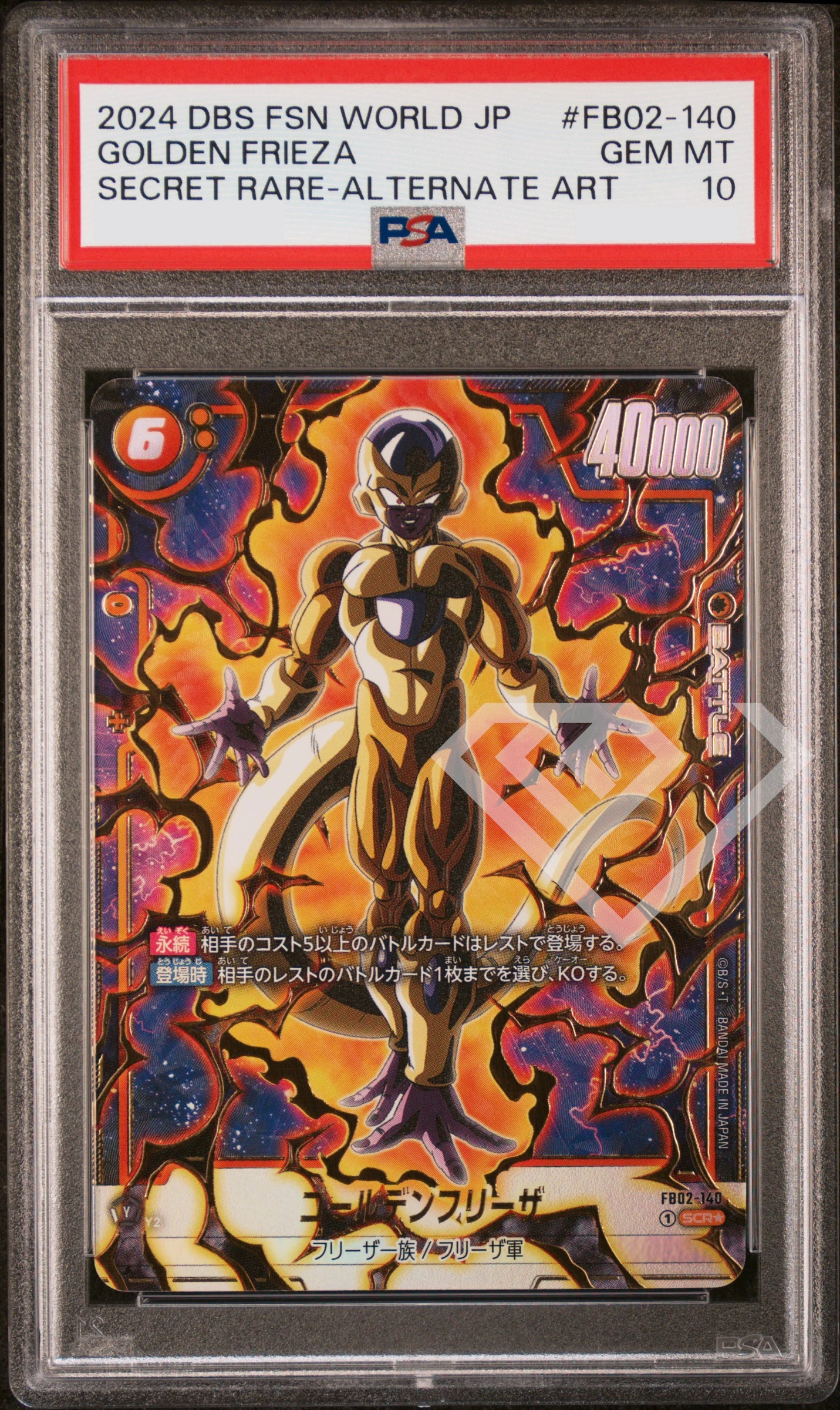 Golden frieza fb02-140 secret alternate art - psa 10 japanese - grading supplies italia - official site Golden frieza fb02-140 secret alternate art - psa 10 japanese