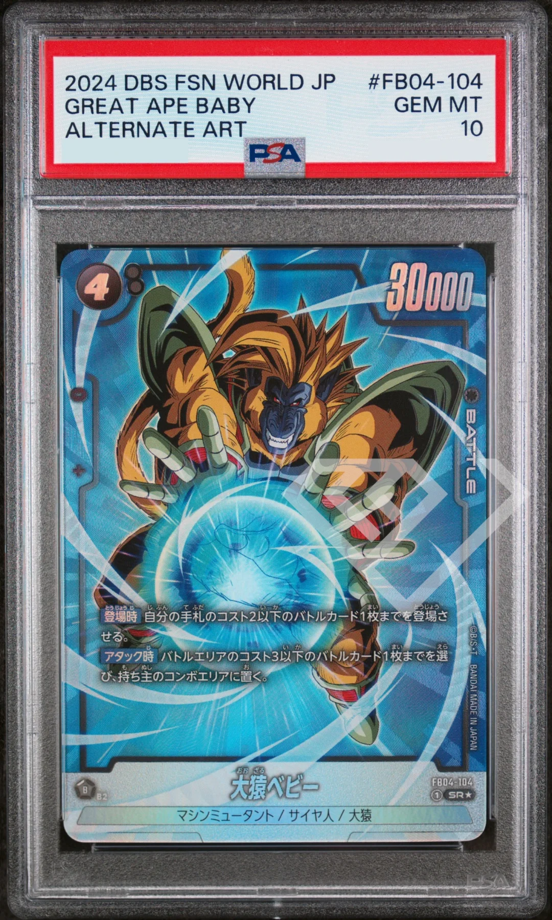 Great Ape Baby FB04-104 SR Alternate Art - PSA 10 Japanese