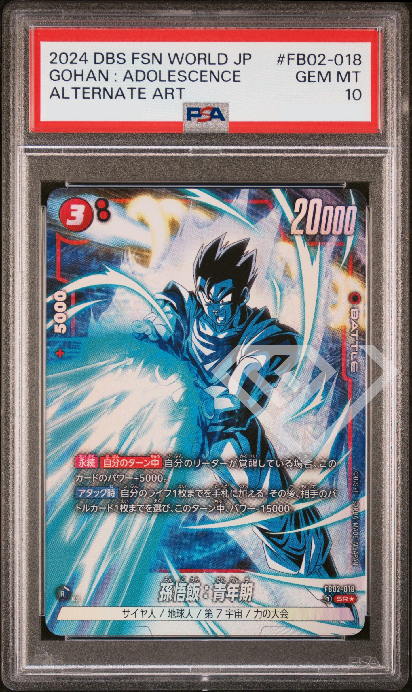 Gohan: adolescence fb02-018 sr alternate art - psa 10 japanese - grading supplies italia - official site Gohan: adolescence fb02-018 sr alternate art - psa 10 japanese