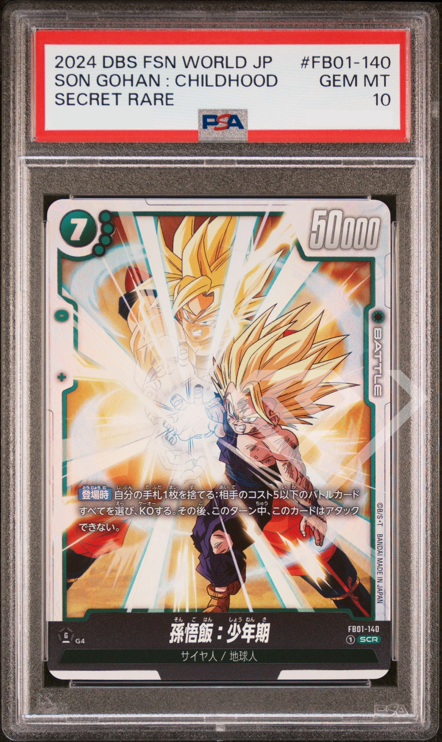 Son gohan: childhood fb01-140 secret rare - psa 10 japanese - grading supplies italia - official site Son gohan: childhood fb01-140 secret rare - psa 10 japanese non hai trovato ciò che cercavi oppure la carta che desideri è esaurita? Scrivici una mail e ci impegneremo ad aiutarti nella la tua ricerca!