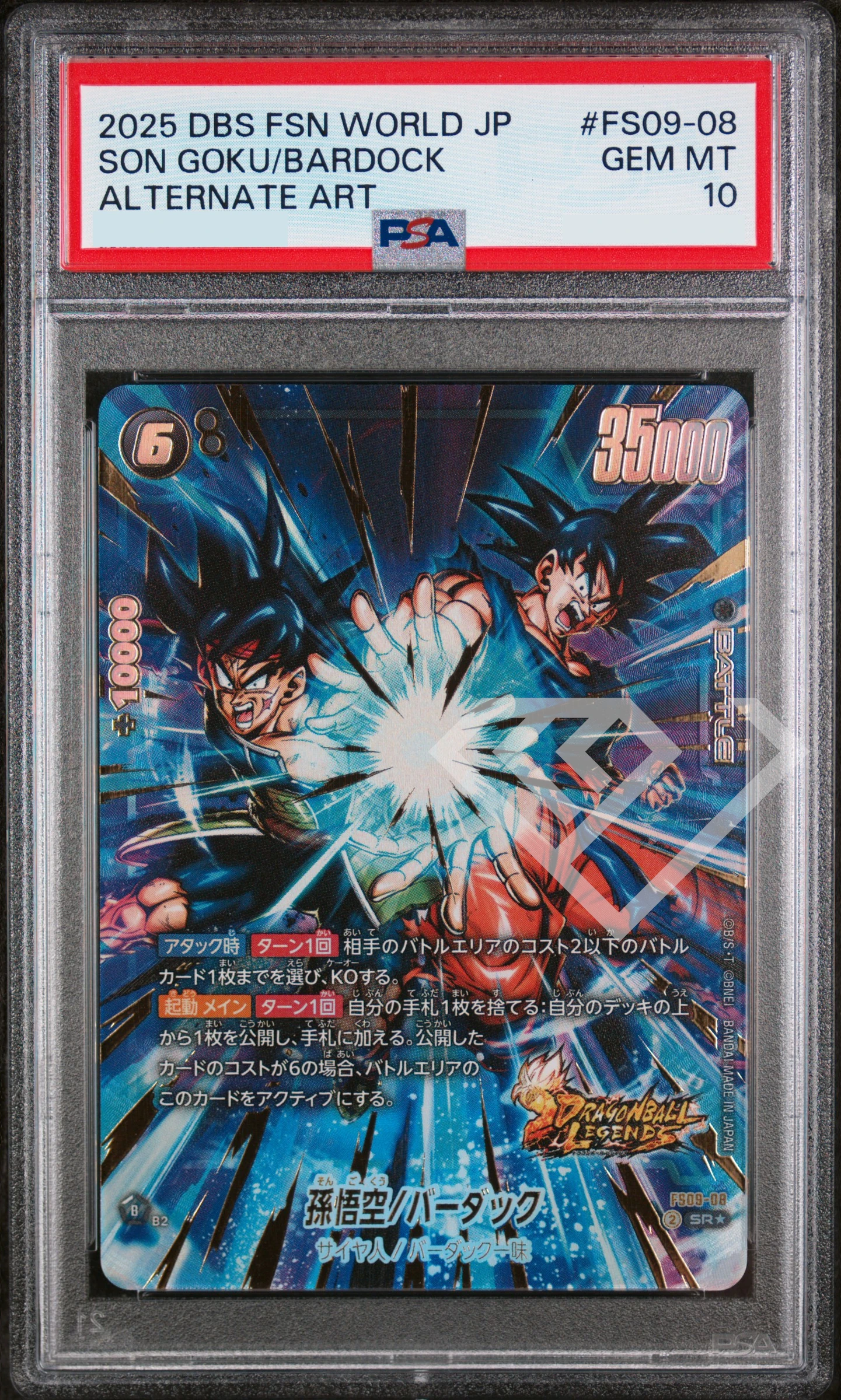 Son goku/bardock fs09-08 sr - dokkan battle alternate art psa 10 japanese - grading supplies italia - official site Son goku/bardock fs09-08 sr - dokkan battle alternate art psa 10 japanese