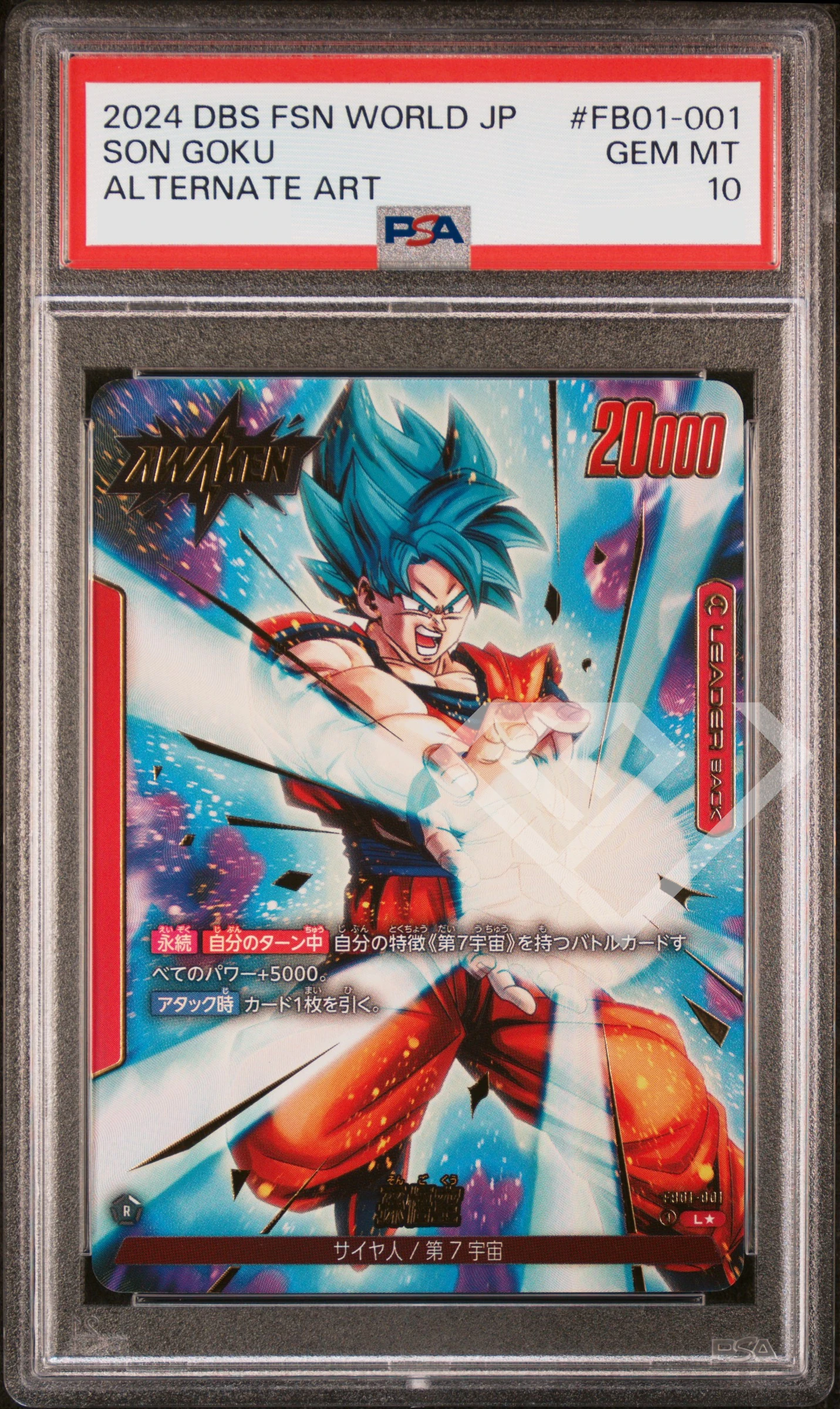 Son goku fb01-001 leader alternate art - psa 10 japanese - grading supplies italia - official site Son goku fb01-001 leader alternate art - psa 10 japanese