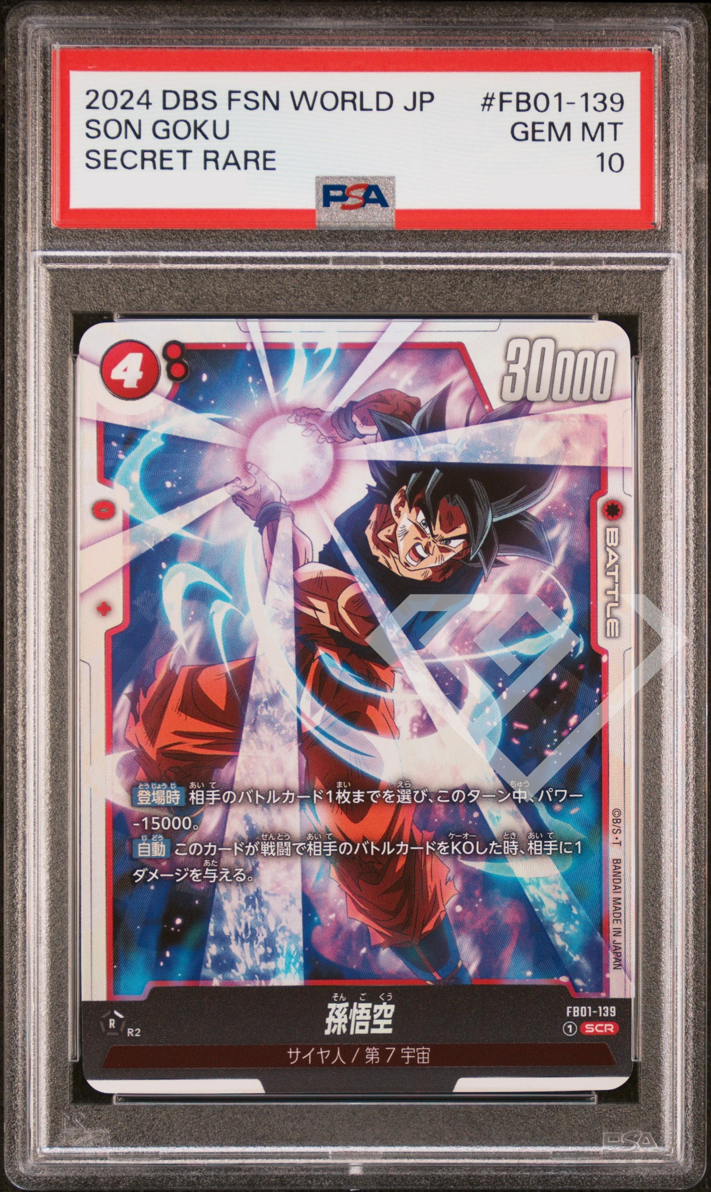 Son goku fb01-139 secret rare - psa 10 japanese - grading supplies italia - official site Son goku fb01-139 secret rare - psa 10 japanese
