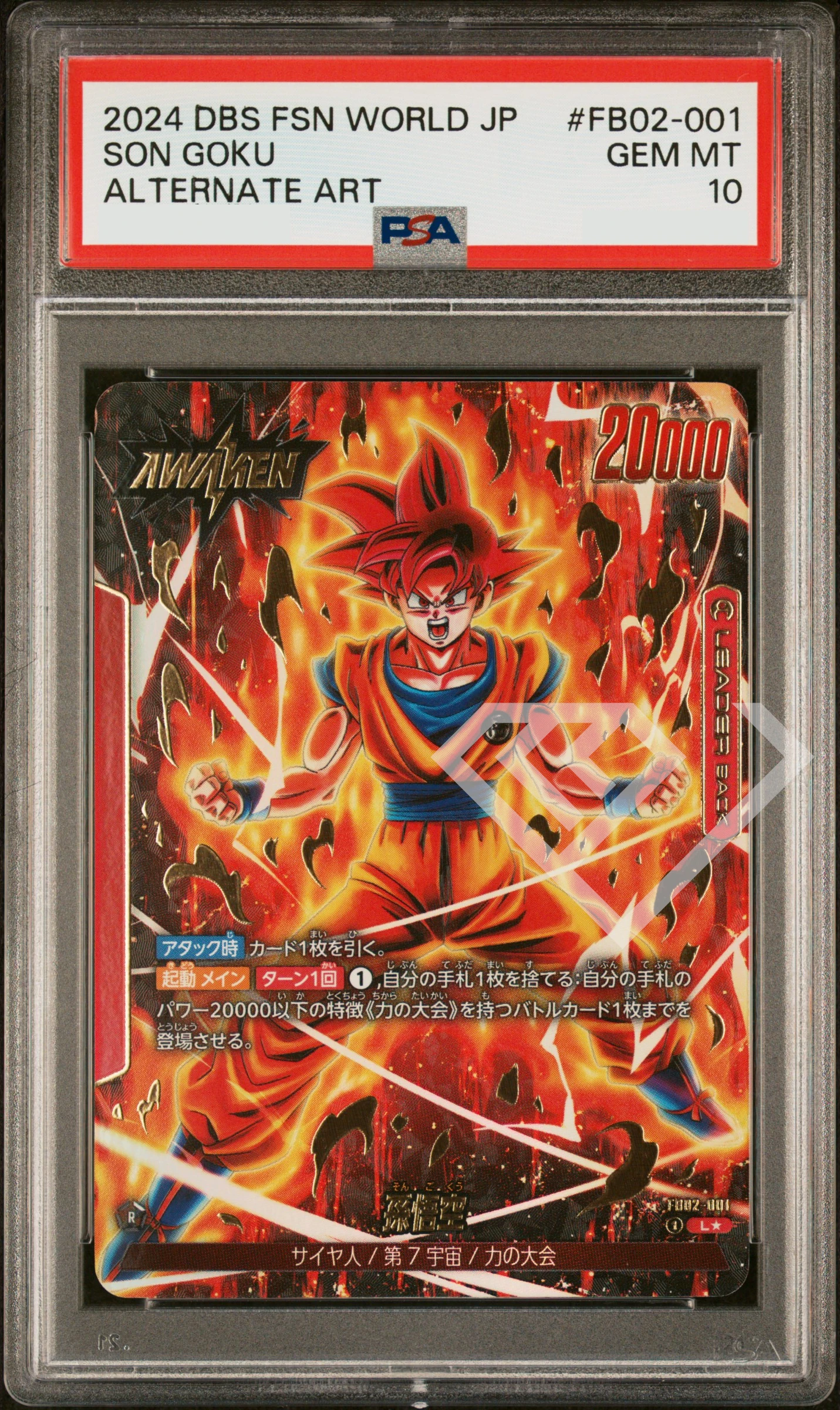 Son goku fb02-001 leader alternate art - psa 10 japanese - grading supplies italia - official site Son goku fb02-001 leader alternate art - psa 10 japanese