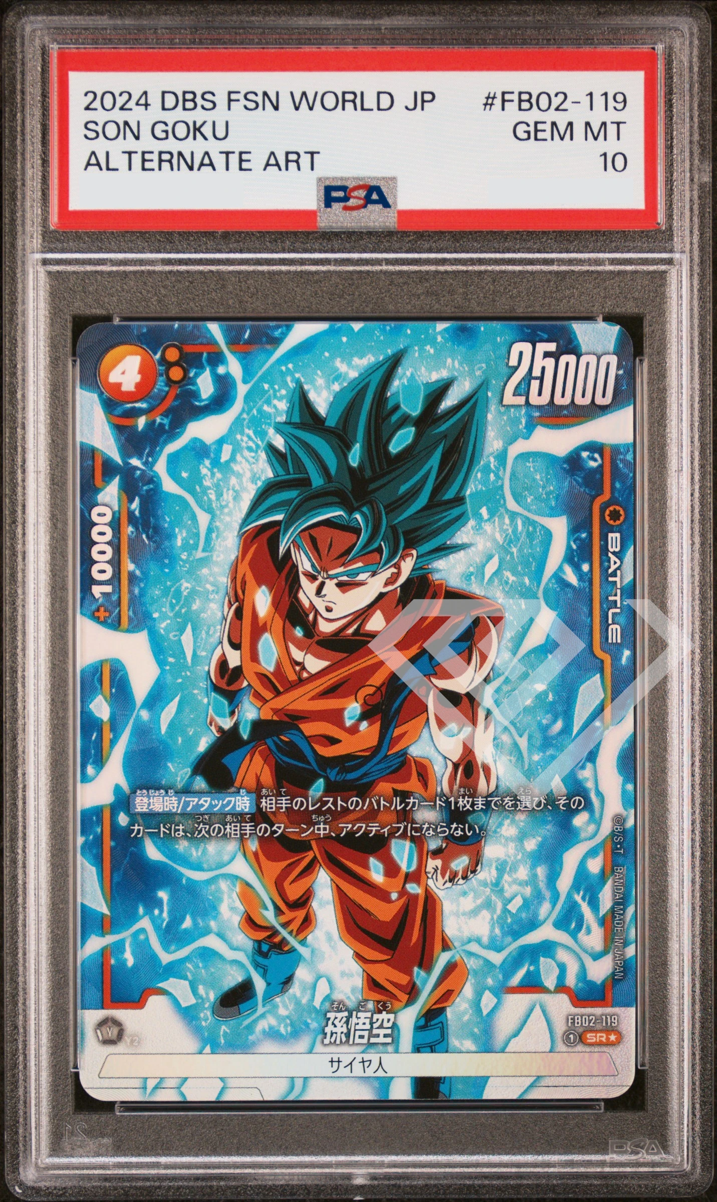 Son goku fb02-119 sr alternate art - psa 10 japanese - grading supplies italia - official site Son goku fb02-119 sr alternate art - psa 10 japanese