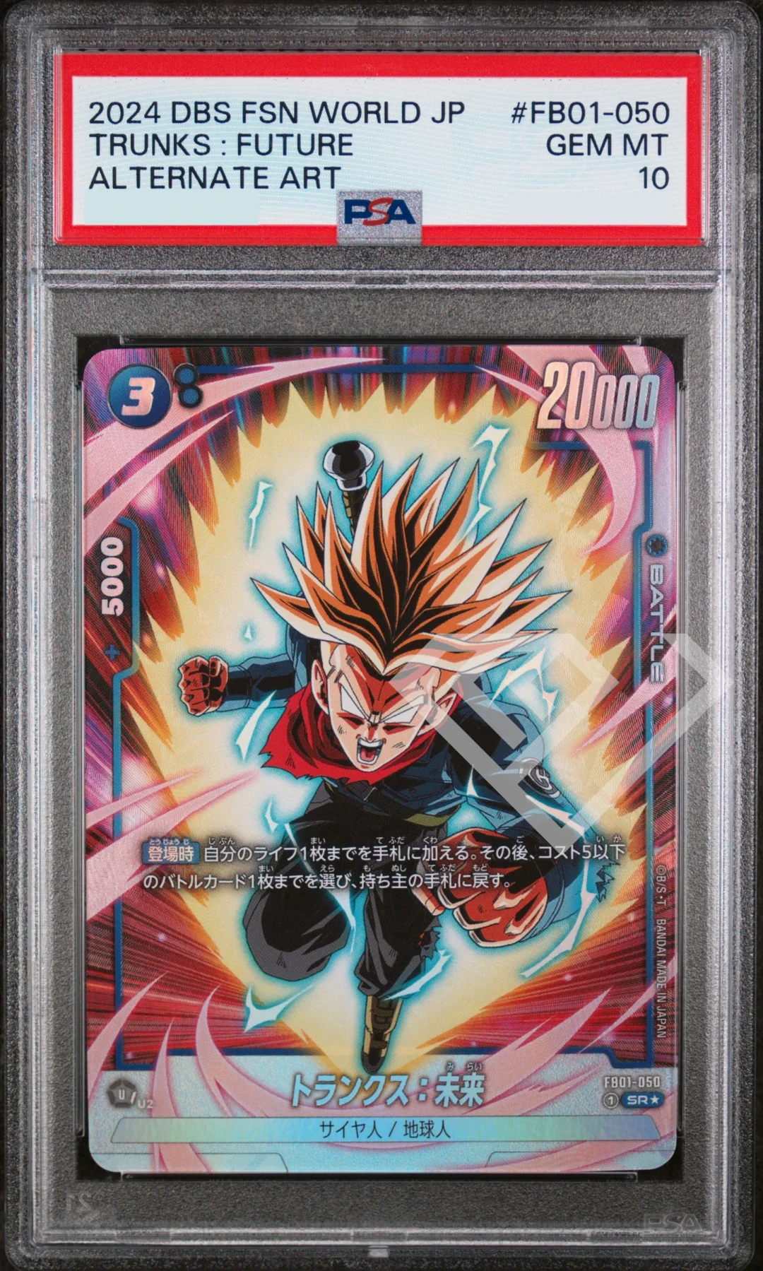 Trunks: Future FB01-050 SR Alternate Art - PSA 10 Japanese