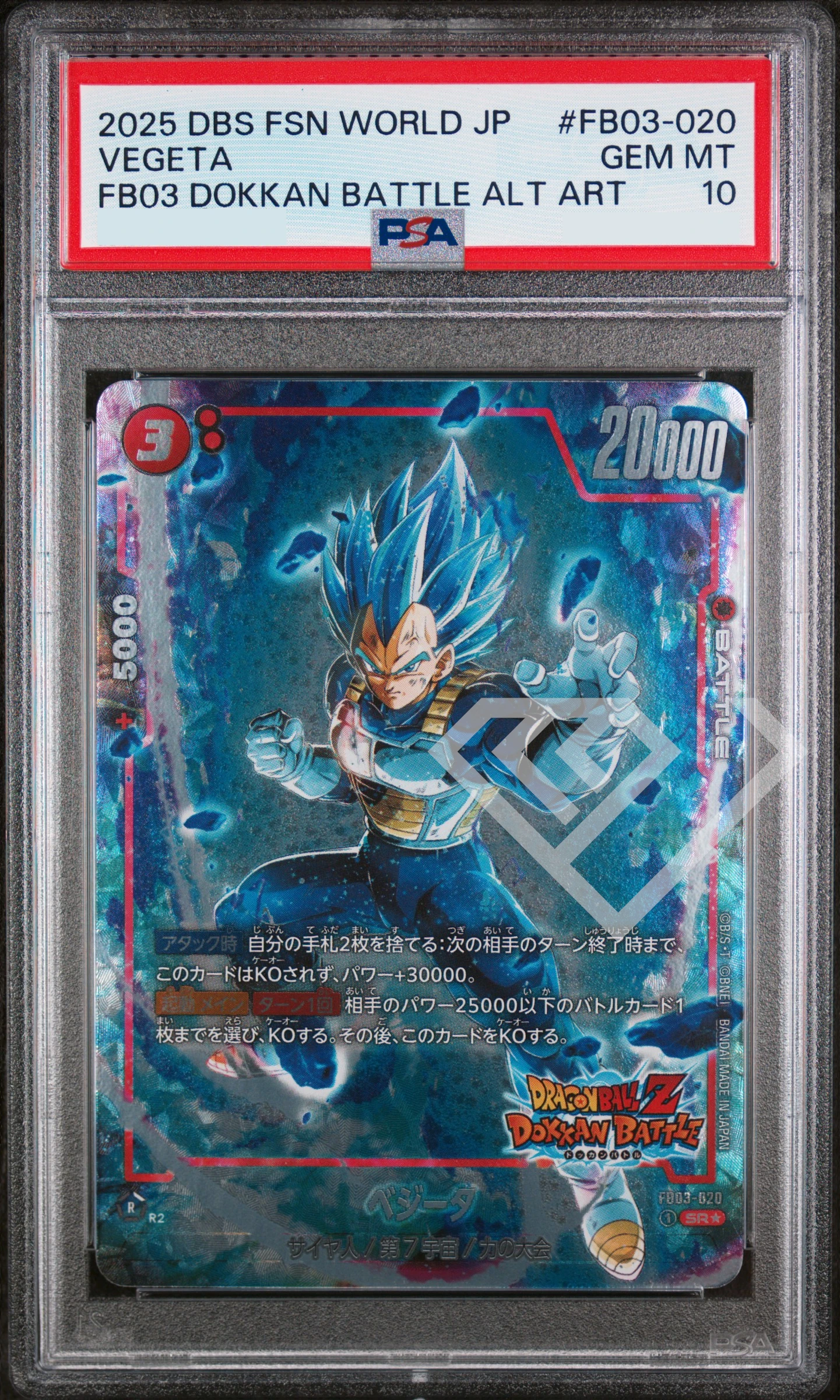 Vegeta fb03-020 sr - dokkan battle alternate art psa 10 japanese - grading supplies italia - official site Vegeta fb03-020 sr - dokkan battle alternate art psa 10 japanese