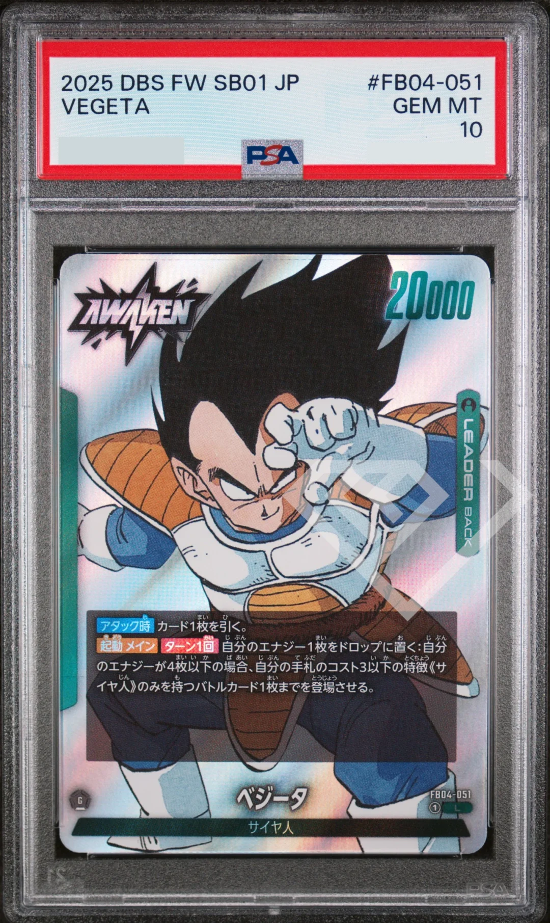Vegeta FB04-051 Leader - SB01 Alternate Art PSA 10 Japanese
