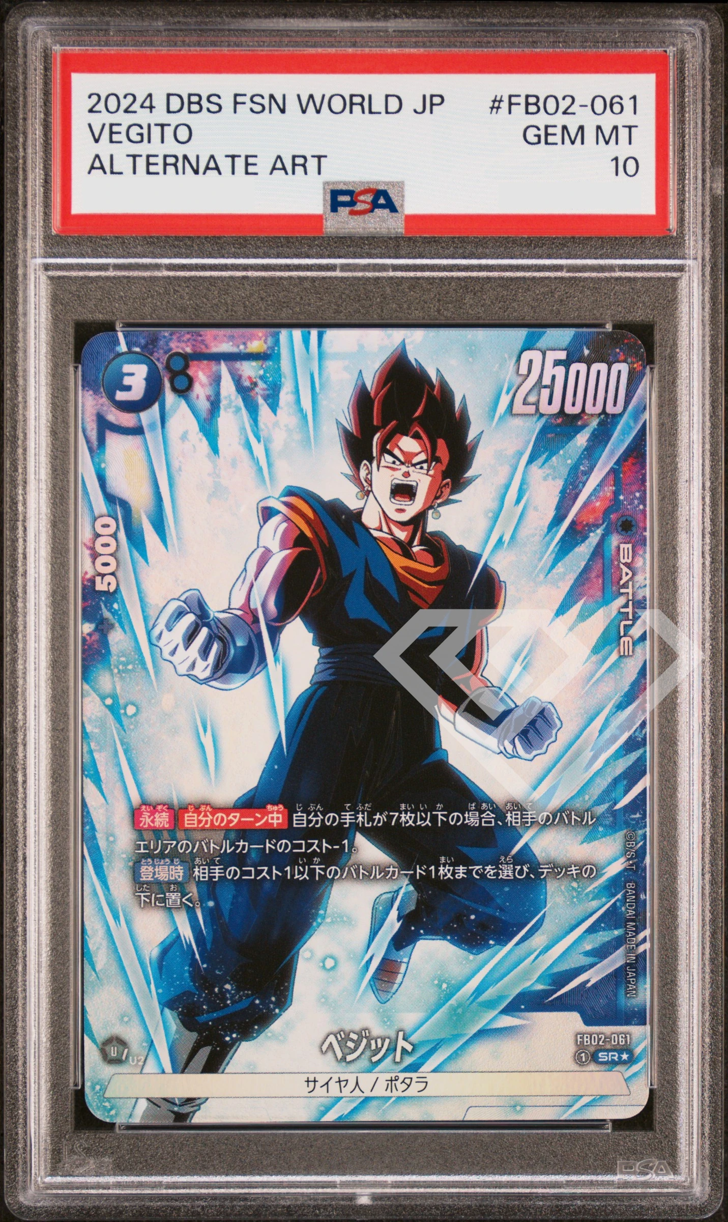 Vegito fb02-061 sr alternate art - psa 10 japanese - grading supplies italia - official site Vegito fb02-061 sr alternate art - psa 10 japanese