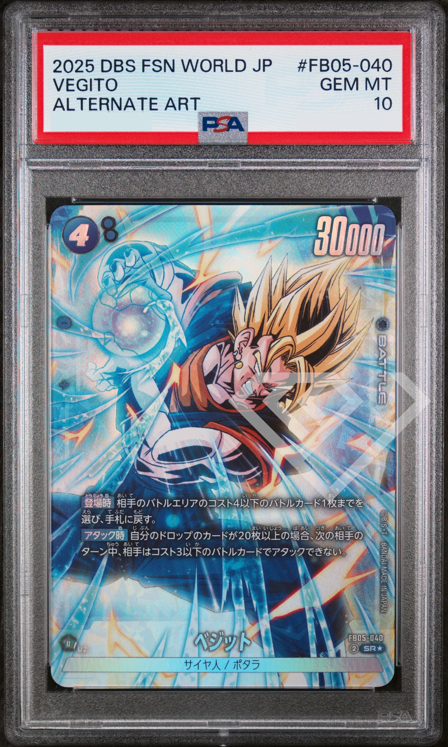 Vegito fb05-040 sr alternate art - psa 10 japanese - grading supplies italia - official site Vegito fb05-040 sr alternate art - psa 10 japanese