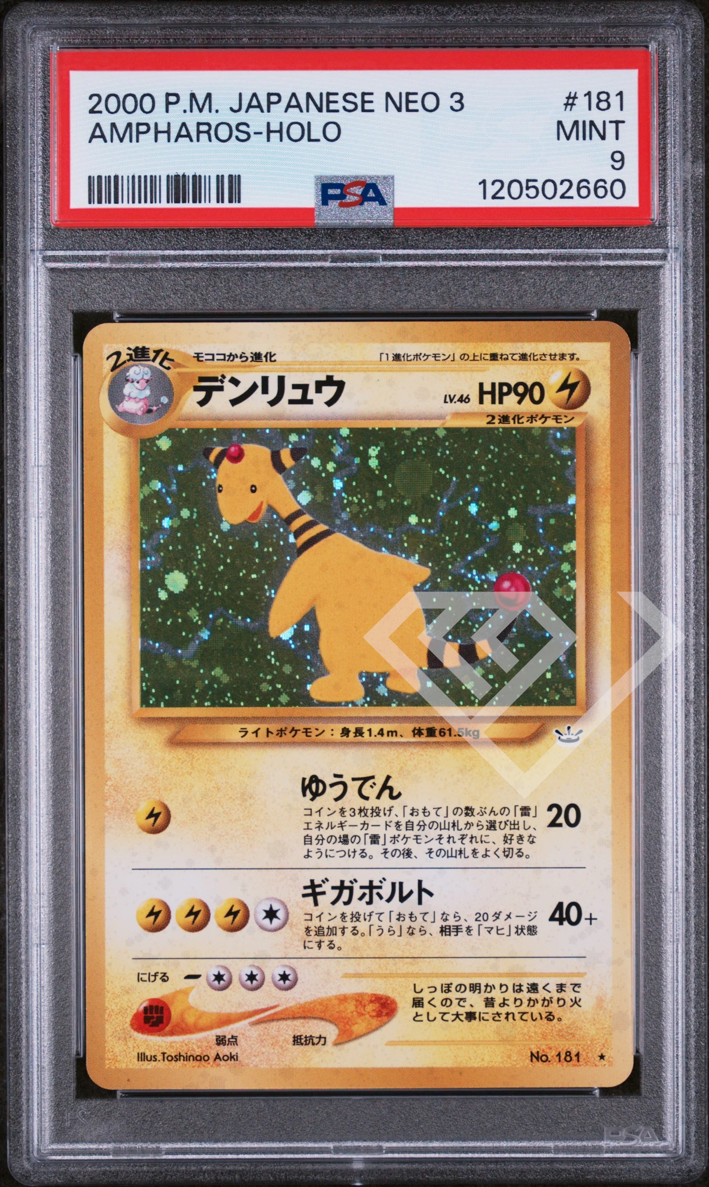 Ampharos 181 holo - neo revelation psa 9 japanese - grading supplies italia - official site Ampharos 181 holo - neo revelation psa 9 japanese