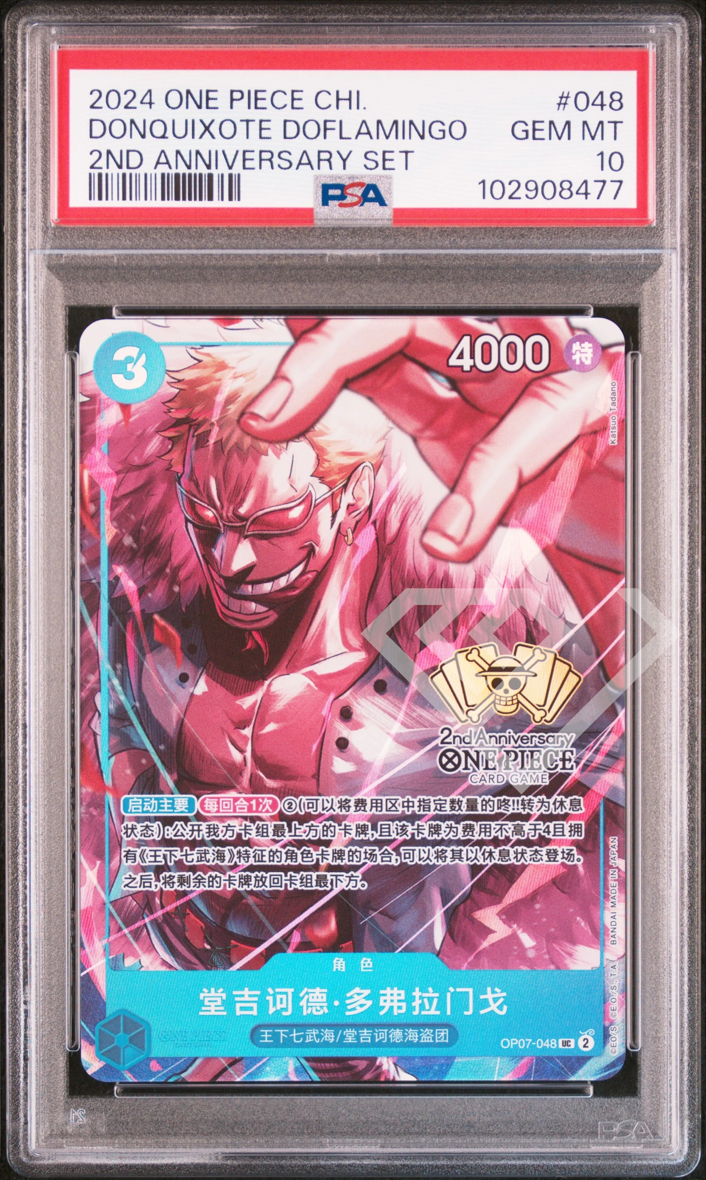 Doflamingo op07-048 uc - 2nd anniversary set psa 10 chinese - grading supplies italia - official site Doflamingo op07-048 uc - 2nd anniversary set psa 10 chinese