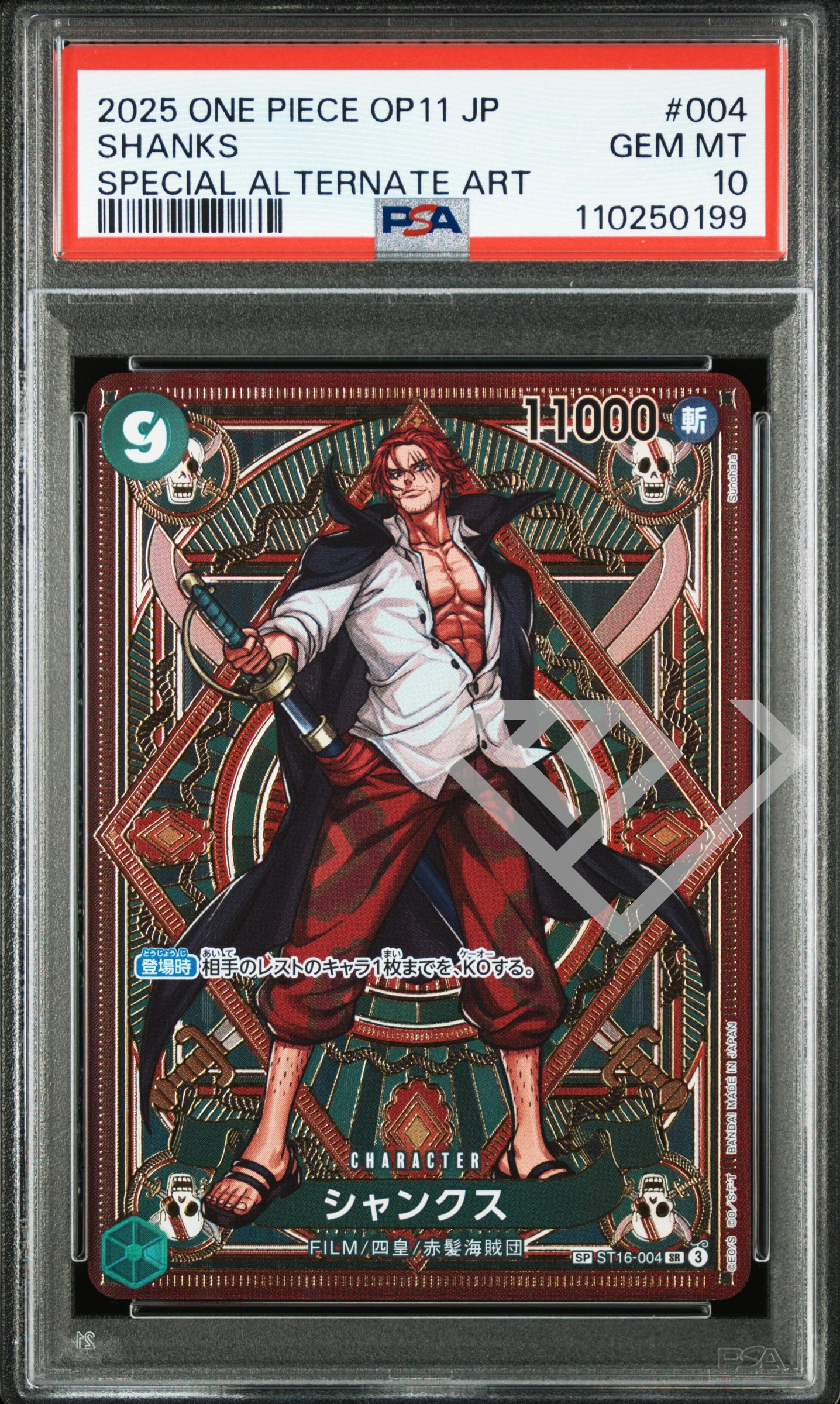 Shanks st16-004 sr - op11 special alternate art psa 10 japanese - grading supplies italia - official site Shanks st16-004 sr - op11 special alternate art psa 10 japanese