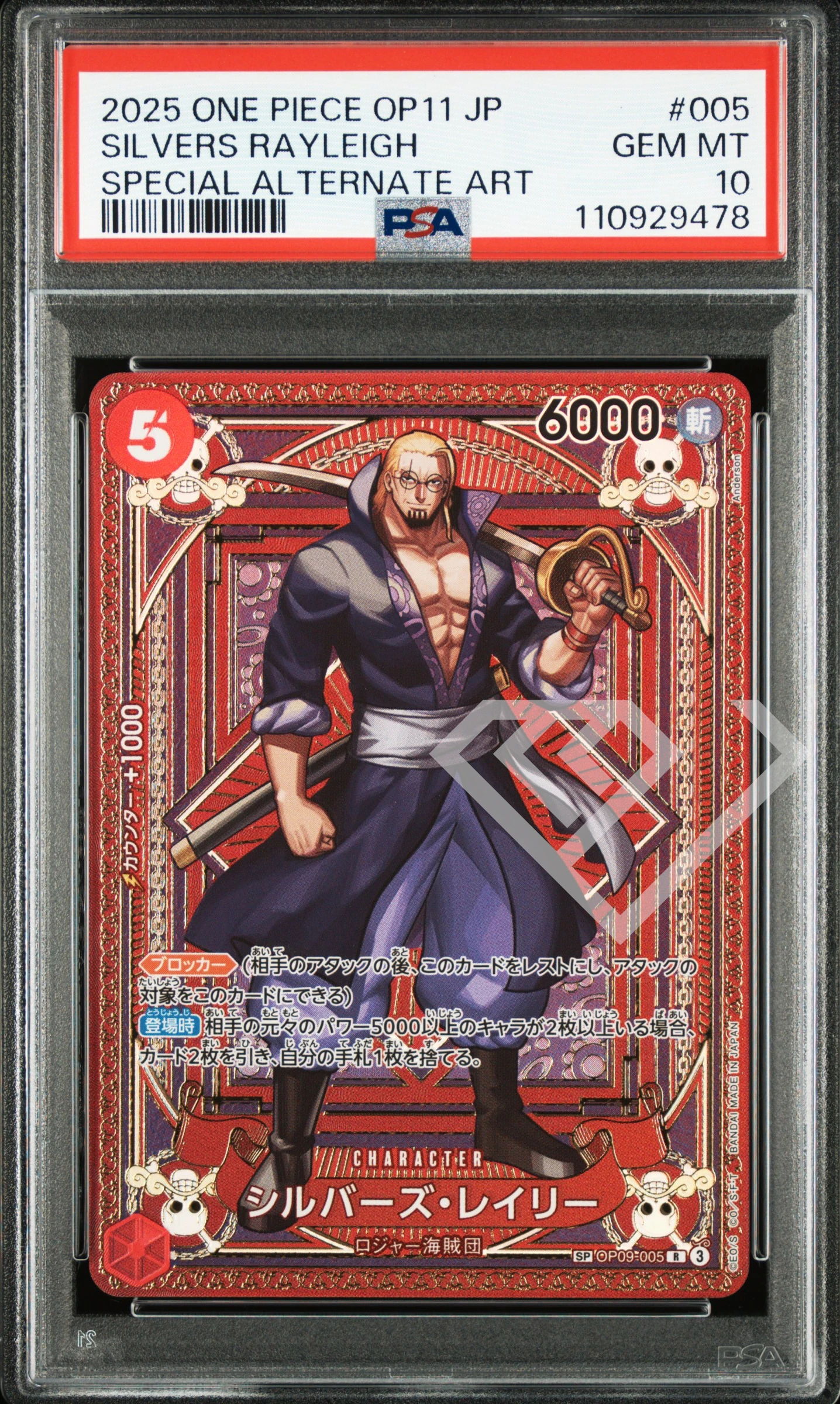 Silver rayleigh op09-005 r - op11 special alternate art psa 10 japanese - grading supplies italia - official site Silver rayleigh op09-005 r - op11 special alternate art psa 10 japanese